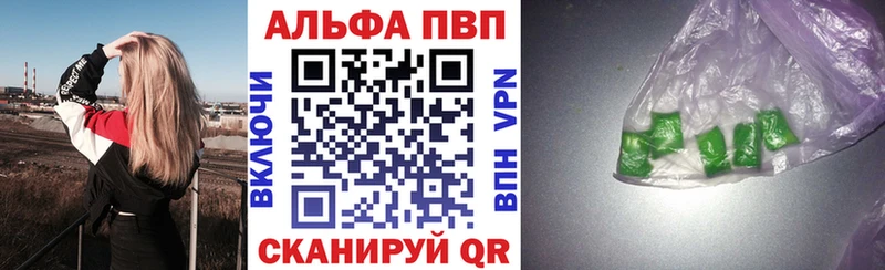 Alpha-PVP СК КРИС Купить закладки Новочеркасск
