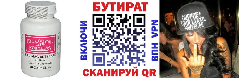 БУТИРАТ жидкий экстази  Купить закладки  Новочеркасск 