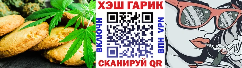 Canna-Cookies марихуана  Купить  Новочеркасск 