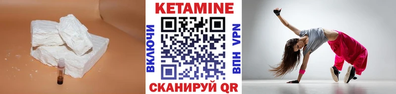 КЕТАМИН VHQ  Купить  Новочеркасск 