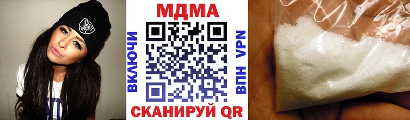 МДМА кристаллы  Купить где  Новочеркасск 