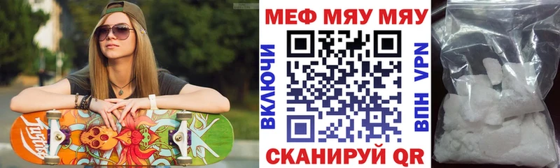 Купить где  Новочеркасск  Меф mephedrone 