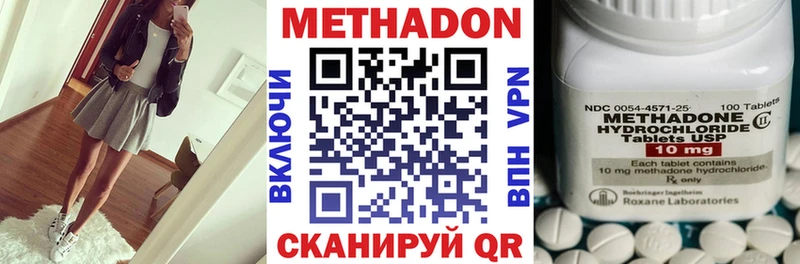 Купить где  Новочеркасск  МЕТАДОН methadone 